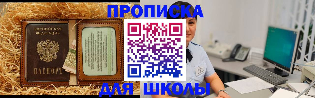 прописка гарантия в Поронайске