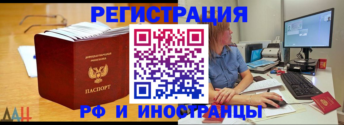 где прописаться в Поронайске