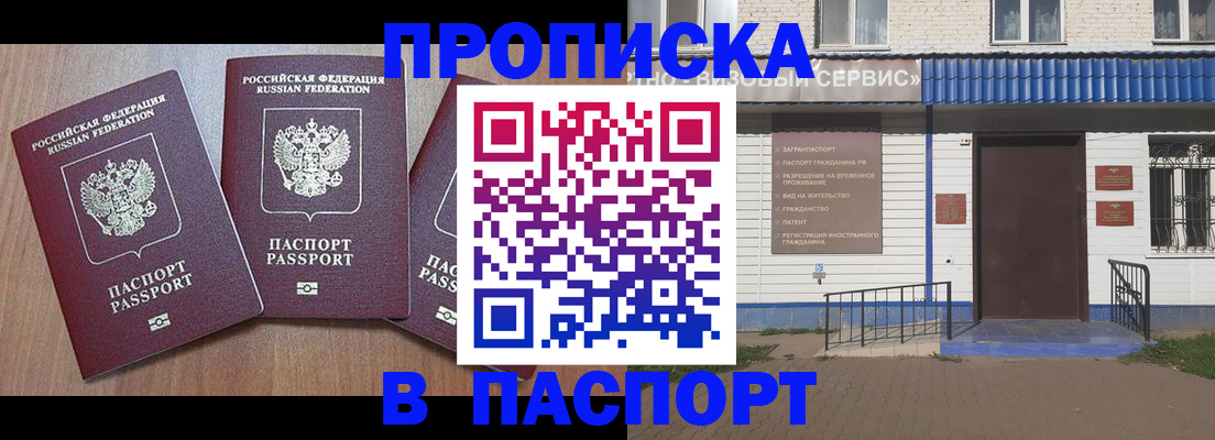 миграционный учет в Поронайске