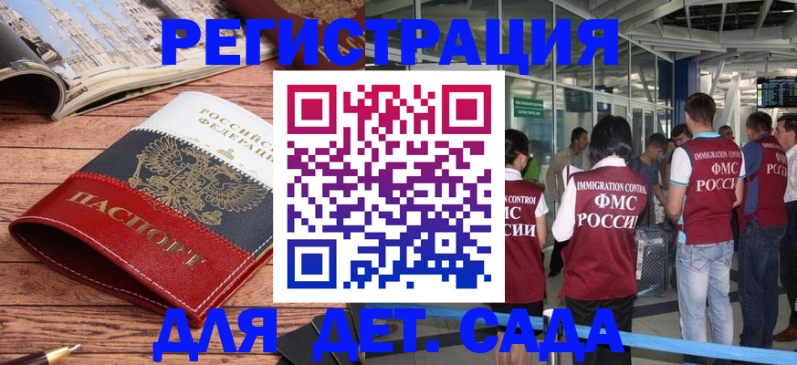 прописка в Поронайске